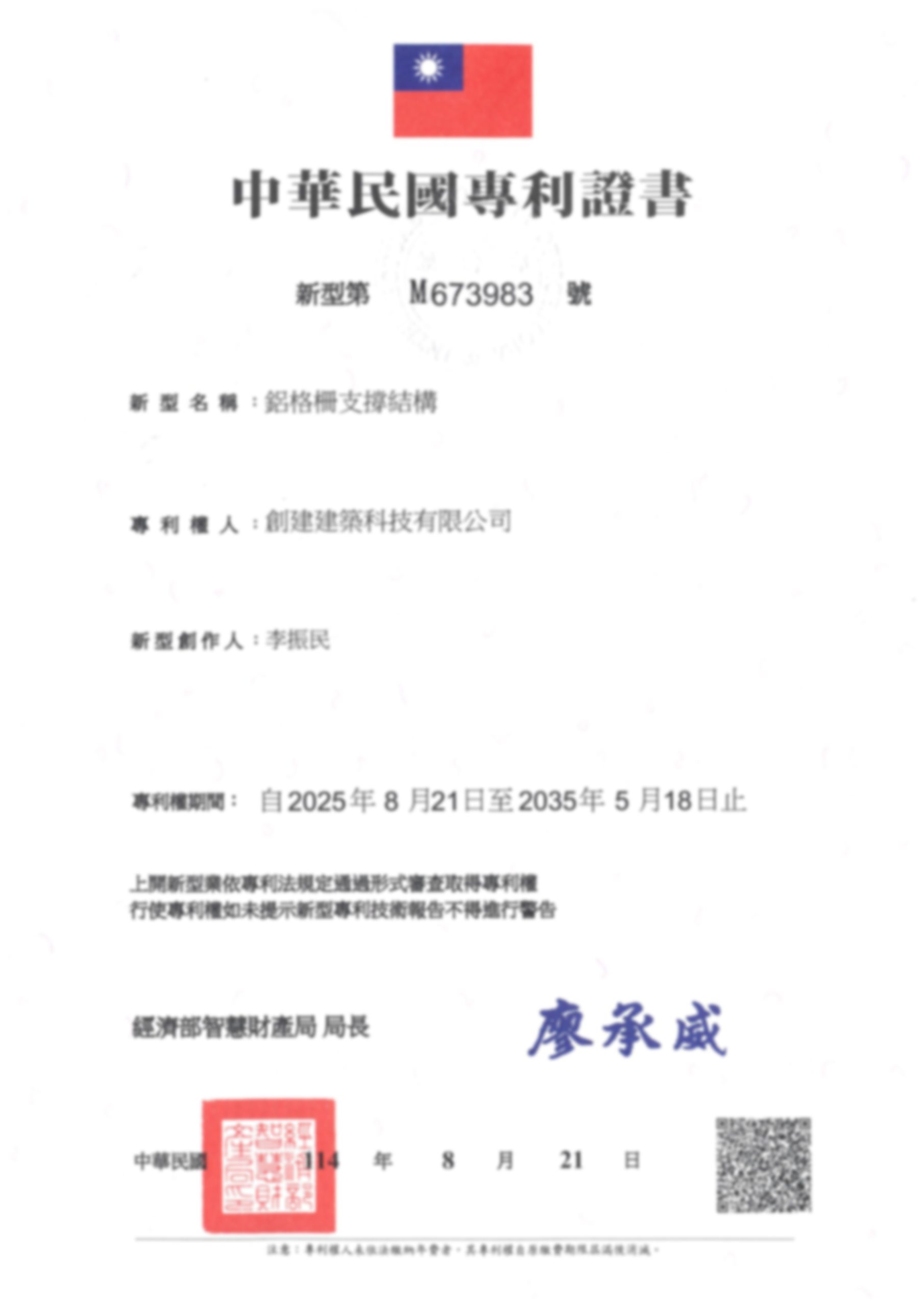 鋁格柵支撐結構新型專利